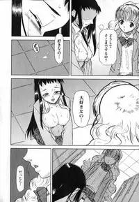 COMIC XO 2007-05 Vol. 12