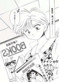 [Anthology] Aniparo Miki 2 (Various)