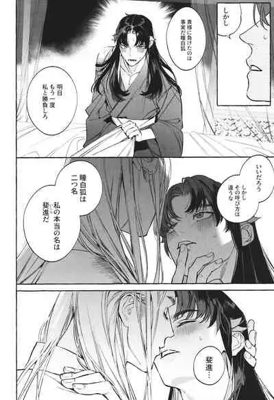狐琉皇