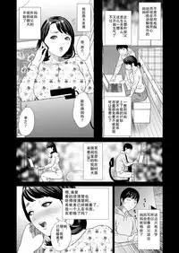 [Hyji] Kinjo Yuuwaku Mama Hen Joshou [Chinese] [巨昆汉化]