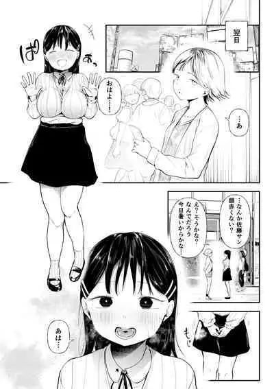 [Doemutan] Kuzu Otoko ni Otosareta Shojo Musume ~ Wakaranai Mama Kaihatsu Sarete Saigo wa Kan Ochi e [Digital]