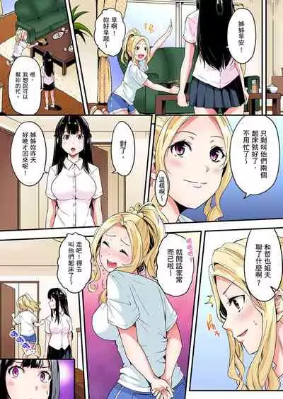 Gal Mama to Pakopako SEX ~ Hitozuma no Chouzetsu Teku ni Majiiki Zetchou! | 與辣妹媽媽淫猥啪啪SEX～人妻的性愛技巧讓人爽翻天！ Ch. 1-15