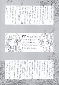 (C74) [PROJECT HARAKIRI (Kaishaku)] Kaishaku P4 (Persona 4) [English]