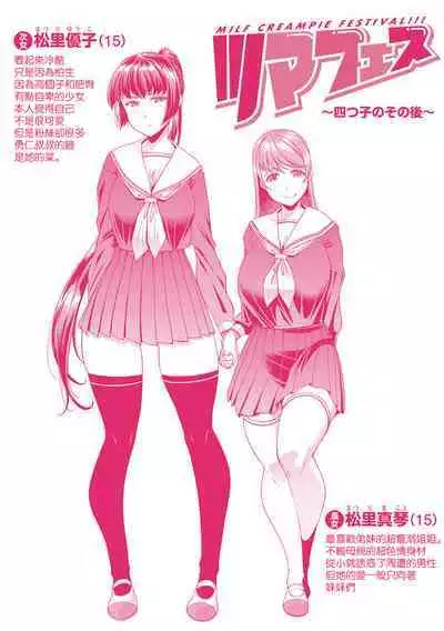 [Satsuki Imonet] Tsuma Fes ~Saishuya~ - Milf Creampie Festival!!! + Postscript (Tsuma Fes ~Aniyome Netorase Kounin Tanetsuke~) [Chinese] [路过的骑士汉化组] [Digital]
