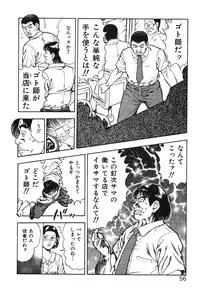 [Maeda Toshio] Korogari Kugiji Nyotai Shinan Vol. 3