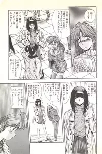 [Yuuki] Binetsu Renai Monogatari 2