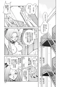 [Keno Yantarou] Abunai Kagai Jugyou