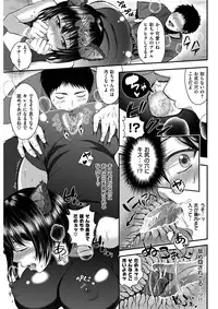 COMIC Shitsurakuten 2017-02 [Digital]