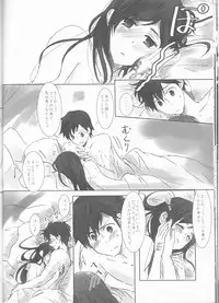 (Honou no Seisen 62) [Chichai Mono Club (Ijiro Suika)] Kurorufu (Fire Emblem Awakening)