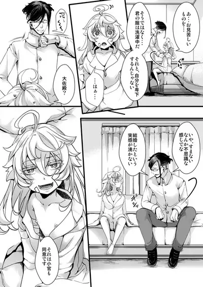 [hal] Tanya-chan ga Gunrei de Kekkon suru Hanashi 1-8 (Youjo Senki) [Ongoing]