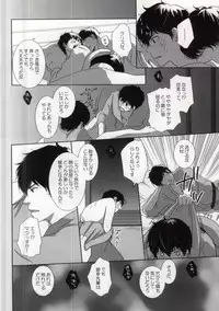 (CCOsaka99) [Jomanda (Yamakuchi Suzuko, Minowa Eriko)] Yukemuri Onsen Shinin Tabi (Daiya no Ace)