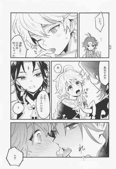 Sennin-sama wa Amaino ga Osuki