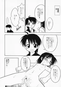 [Anthology] PetaFeti. 3