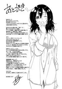 [Yomotsuka Tsukasa] Junai Practice - The Practice Of Charming Love [Digital]