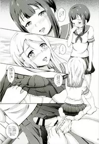 (C92) [Eco Filter (tuyo)] Homura de Hajimaru Monogatari (Love Live!)