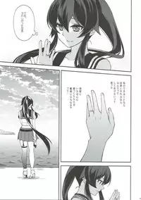 (C92) [Rosapersica (Ichinomiya)] Keijun Yahagi wa Koi o Shita Jou (Kantai Collection -KanColle-)