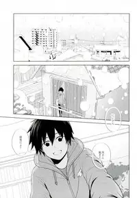 (ONE→HUNDRED 4) [Icy Cats (Aikawa Yuki)] Ritsu to Boku Dake no, Mainasu 2 ℃ no (Mob Psycho 100)