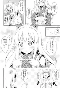 (C83) [Fujiya (Nectar)] Hentai Ouji ni Manabu xxx no Kyoukun. 2 (Hentai Ouji to Warawanai Neko)