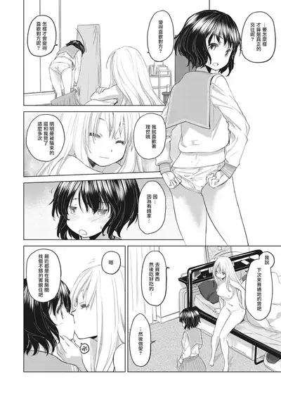 [Kurogane Kenn] Tae-chan to Jimiko-san Ch.1-8 | 小任与地弥子小姐 第1-8话 [Chinese] [暴碧汉化组] [Digital] [Ongoing]