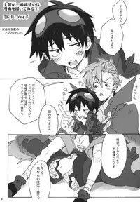 (C73) [J.O.C e.go!! (Midori Kouichi)] Kamishimo Sairoku (Tengen Toppa Gurren Lagann)