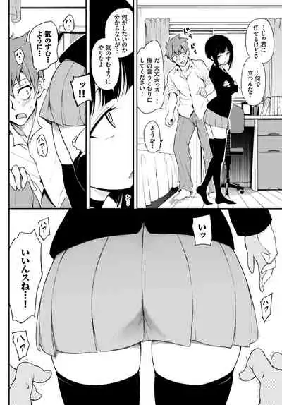 Miyabi na Senpai ❤ 1-3