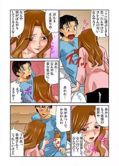 Nyotaika shita Ore no Karada ga Ero Sugite Hanpanee!! 1-6