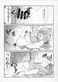 (C86) [Studio N.BALL (Haritama Hiroki)] Kono Bijutsubu Komon ni wa Mondai ga Aru! (Kono Bijutsubu ni wa Mondai ga Aru!)