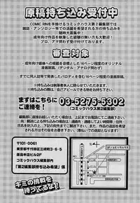 COMIC RiN 2012-01