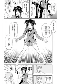 [Aoki Kanji] Dakishime Nasai!