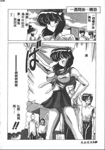 Kyokou Sedai