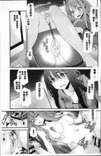 [Tomoe Tenbu] Gakkou no Kousoku [Chinese]