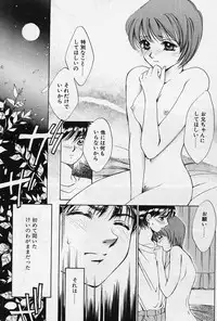 [Saki Kaori] Sweet Pain Little Lovers