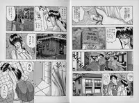 [AKIRA] Hitoduma Shuuchi Taiken