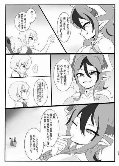 Tainai・Nikuheki Goudoushi Chounai Kaishi 4-L