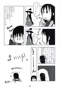 (C74) [Kousoku Kaiten (Yagumo Kengou)] Kousoku Kaiten no Leaf no Hon (To Heart)