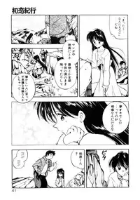 [Morimi Ashita] Time Code ~Shunkan no Kizuna~