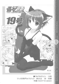 (C76) [TIMTIM MACHINE (Kazuma G-Version)] TIMTIM MACHINE 20 (The Melancholy of Haruhi Suzumiya)