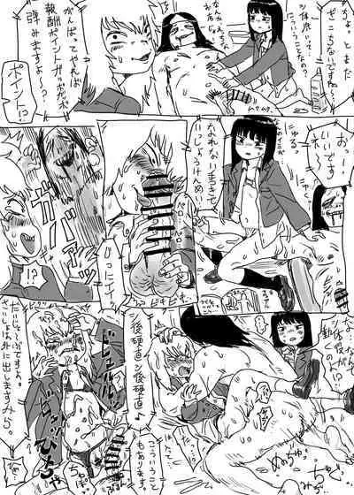 Dokidoki Shitai Arai Taiken