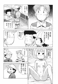 (SC3) [Studio Wallaby (Deep Purple '72, Jacky Knee de Ukashite Punch x2 Summer de GO!)] Naisho no Azuki (Azuki-chan)