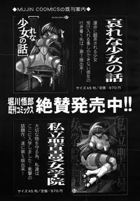 COMIC MUJIN 2005-09