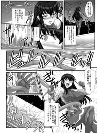 [Kabushikigaisha Toranoana (Kanoe, Edo Shigezu, B-RIVER)] Taimanin Asagi Comic Anthology (Taimanin Asagi)