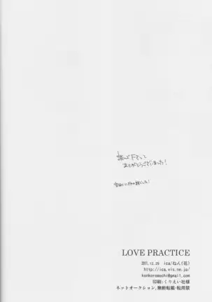 Love Practice - Durarara doujinshi Japanese