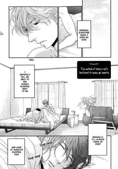 Kuroneko Kareshi no Amaekata