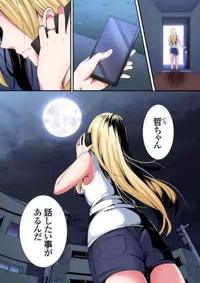 Gal Mama to Pakopako SEX ~ Hitozuma no Chouzetsu Tech ni Majiiki Zecchou! Ch. 24-31