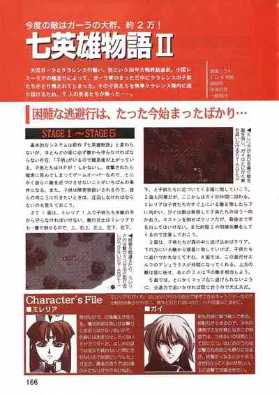 PC Bishoujo Software Strategy Book: Strategy King 2