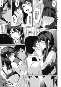 (C90) [L5EX (Kamelie)] Oyashio no Kekkon Shoya (Kantai Collection -KanColle-) [Chinese] [koolo個人漢化]