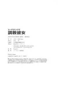 Chokyo Kanojyo
