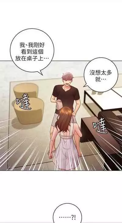 [Red-A & 頸枕] 繼母的朋友們 1-74 官方中文（連載中）