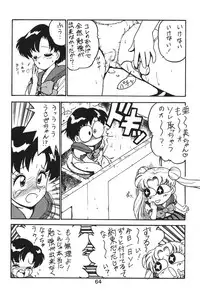 (C44) [Moriman Sho-Ten (Various)] KATZE 6 (Bishoujo Senshi Sailor Moon)