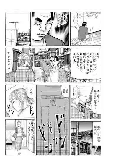 Nyobon Jitsuroku Rape Saiban 1